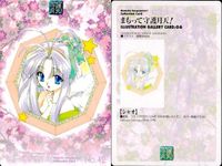 カード まとめ まもって守護月天 守護月天 シャオ 太助 ルーアン 花織 ルーアン(まか) 星神 出雲 羅舜 17 18 37 38 39 40 41 42 43 サムネイル 9