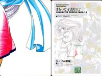 カード まとめ まもって守護月天 守護月天 シャオ 太助 ルーアン 花織 ルーアン(まか) 星神 出雲 羅舜 17 18 37 38 39 40 41 42 43 サムネイル 3