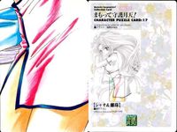 カード まとめ まもって守護月天 守護月天 シャオ 太助 ルーアン 花織 ルーアン(まか) 星神 出雲 羅舜 17 18 37 38 39 40 41 42 43 サムネイル 2