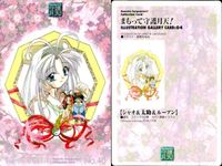 カード まとめ まもって守護月天 守護月天 シャオ 太助 ルーアン 花織 ルーアン(まか) 星神 出雲 羅舜 17 18 37 38 39 40 41 42 43 サムネイル 7