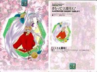 カード まとめ まもって守護月天 守護月天 シャオ 太助 ルーアン 花織 ルーアン(まか) 星神 出雲 羅舜 17 18 37 38 39 40 41 42 43 サムネイル 4