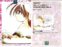 カード まとめ まもって守護月天 守護月天 シャオ 翔子 シャオまか 花織 出雲 太助 羅舜 45 46 47 48 49 50 51 52 53 サムネイル 9