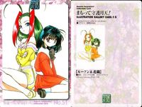 カード まとめ まもって守護月天 守護月天 シャオ 翔子 シャオまか 花織 出雲 太助 羅舜 45 46 47 48 49 50 51 52 53 サムネイル 8