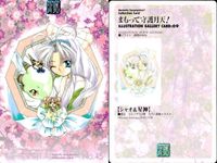 カード まとめ まもって守護月天 守護月天 シャオ 翔子 シャオまか 花織 出雲 太助 羅舜 45 46 47 48 49 50 51 52 53 サムネイル 3