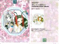 カード まとめ まもって守護月天 守護月天 シャオ 翔子 シャオまか 花織 出雲 太助 羅舜 45 46 47 48 49 50 51 52 53 サムネイル 2