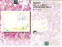 カード まとめ まもって守護月天 守護月天 シャオ 翔子 シャオまか 花織 出雲 太助 羅舜 45 46 47 48 49 50 51 52 53 サムネイル 6