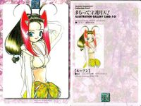 カード まとめ まもって守護月天 守護月天 シャオ 翔子 シャオまか 花織 出雲 太助 羅舜 45 46 47 48 49 50 51 52 53 サムネイル 4