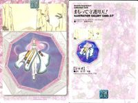 カード まとめ まもって守護月天 守護月天 シャオ 太助 ルーアン シャオまか 花織 54 55 56 57 59 60 61 62 63 64 サムネイル 9