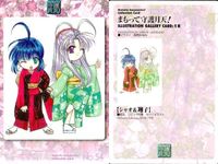 カード まとめ まもって守護月天 守護月天 シャオ 太助 ルーアン シャオまか 花織 54 55 56 57 59 60 61 62 63 64 サムネイル 2