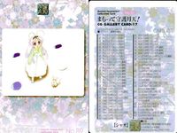 カード まとめ まもって守護月天 守護月天 シャオ 太助 羅舜 ルーアン 花織 シャオまか 89 90 サムネイル 2