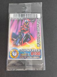 Ultraman Belial S-005 Data Carddass Great Beast Battle RR