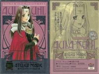 カード マリーのアトリエ アウラ・キュール 10 プロフィール キラ レア ガスト imadio サムネイル 2