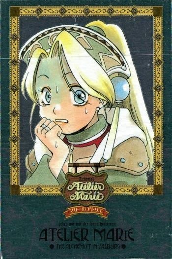 カード マリーのアトリエ マルローネ マリー 31 プロフィール キラ レア ガスト imadio
