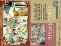 カード マリーのアトリエ まとめ No 51 52 56 55 59 61 60 63 62 ガスト imadio サムネイル 6