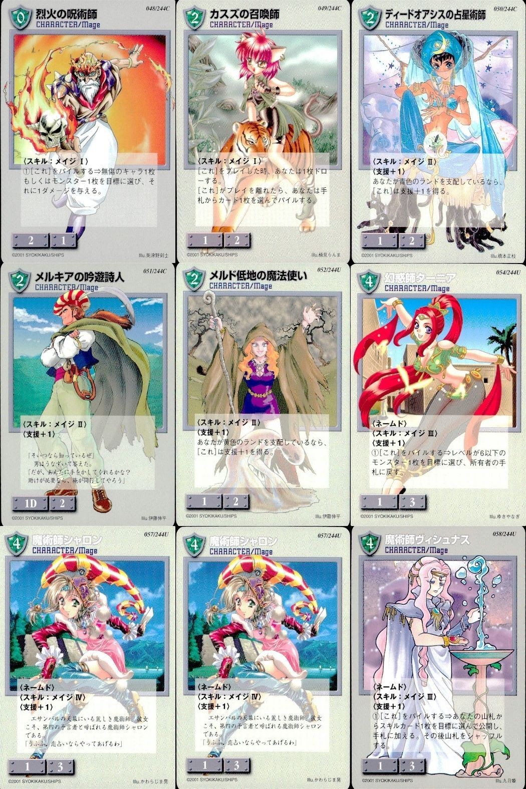 リザレクション モンスターメーカー tcg まとめ 烈火の呪術師 カスズの召喚師 ディードオアシスの占星術師 メルキアの吟遊詩人 メルド低地の魔法使い 幻獣師ターニア 魔術師シャロン 魔術師ヴィシュナス ressrrection
