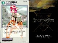 リザレクション モンスターメーカー tcg まとめ 烈火の呪術師 カスズの召喚師 ディードオアシスの占星術師 メルキアの吟遊詩人 メルド低地の魔法使い 幻獣師ターニア 魔術師シャロン 魔術師ヴィシュナス ressrrection サムネイル 3