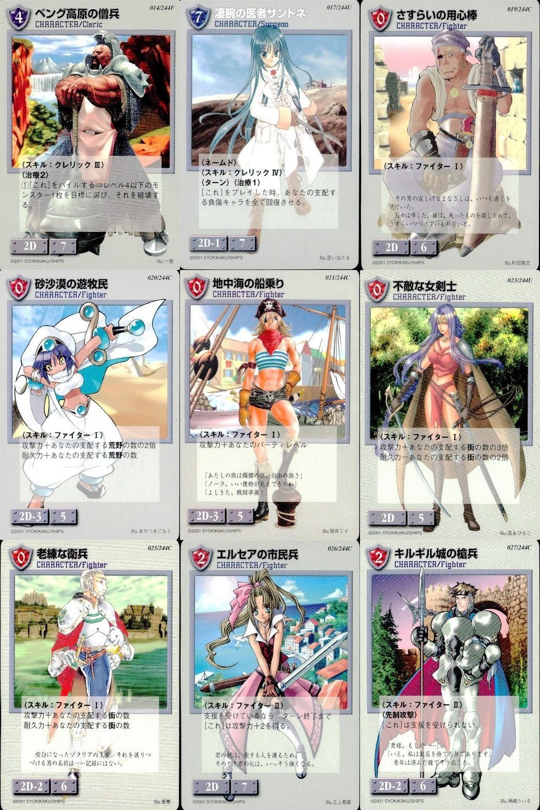 リザレクション モンスターメーカー tcg まとめ ベング高原の傭兵 凄腕の医者サントネ さすらいの用心棒 砂漠の遊牧民 地中海の船乗り 不敵な女剣士 老練な衛兵 エルセアの市民兵 キルギル城の槍兵 ressrrection