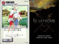 リザレクション モンスターメーカー tcg まとめ ベング高原の傭兵 凄腕の医者サントネ さすらいの用心棒 砂漠の遊牧民 地中海の船乗り 不敵な女剣士 老練な衛兵 エルセアの市民兵 キルギル城の槍兵 ressrrection サムネイル 8