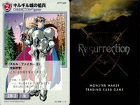 リザレクション モンスターメーカー tcg まとめ ベング高原の傭兵 凄腕の医者サントネ さすらいの用心棒 砂漠の遊牧民 地中海の船乗り 不敵な女剣士 老練な衛兵 エルセアの市民兵 キルギル城の槍兵 ressrrection サムネイル 10