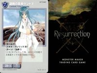 リザレクション モンスターメーカー tcg まとめ ベング高原の傭兵 凄腕の医者サントネ さすらいの用心棒 砂漠の遊牧民 地中海の船乗り 不敵な女剣士 老練な衛兵 エルセアの市民兵 キルギル城の槍兵 ressrrection サムネイル 3
