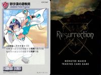 リザレクション モンスターメーカー tcg まとめ ベング高原の傭兵 凄腕の医者サントネ さすらいの用心棒 砂漠の遊牧民 地中海の船乗り 不敵な女剣士 老練な衛兵 エルセアの市民兵 キルギル城の槍兵 ressrrection サムネイル 5