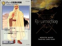 リザレクション モンスターメーカー tcg まとめ 悪戯な詐欺師 詮索好きな密漁者 密やかな盗賊エルフ ケフル城の弓兵 シャルトンの丘海賊 中央街道の追いはぎ 軽業師ミニヨン ゾール神殿の盗掘者 ディード砂漠の馬賊 ressrrection サムネイル 10