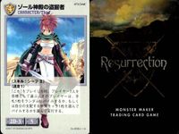 リザレクション モンスターメーカー tcg まとめ 悪戯な詐欺師 詮索好きな密漁者 密やかな盗賊エルフ ケフル城の弓兵 シャルトンの丘海賊 中央街道の追いはぎ 軽業師ミニヨン ゾール神殿の盗掘者 ディード砂漠の馬賊 ressrrection サムネイル 9
