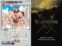 リザレクション モンスターメーカー tcg まとめ 悪戯な詐欺師 詮索好きな密漁者 密やかな盗賊エルフ ケフル城の弓兵 シャルトンの丘海賊 中央街道の追いはぎ 軽業師ミニヨン ゾール神殿の盗掘者 ディード砂漠の馬賊 ressrrection サムネイル 7