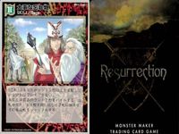 リザレクション モンスターメーカー tcg まとめ 熱波 精霊の力 大事な忘れ物 ファイアアロー ファイアボール 忘却 地割れ ポイズンウィンド 魔力払拭 ressrrection サムネイル 4