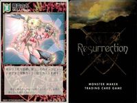リザレクション モンスターメーカー tcg まとめ 熱波 精霊の力 大事な忘れ物 ファイアアロー ファイアボール 忘却 地割れ ポイズンウィンド 魔力払拭 ressrrection サムネイル 3