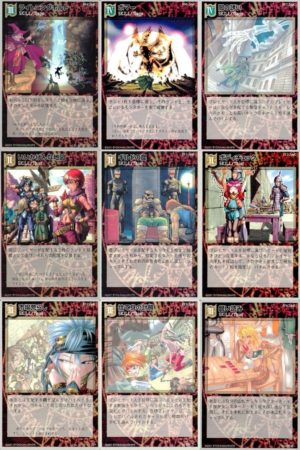 リザレクション モンスターメーカー tcg まとめ ライトニングボルト ボマー 闇の誘い いいかげんな地図 ギルドの掟 ボディチェック 市場荒らし 捨て身の計略 鋭い読み ressrrection