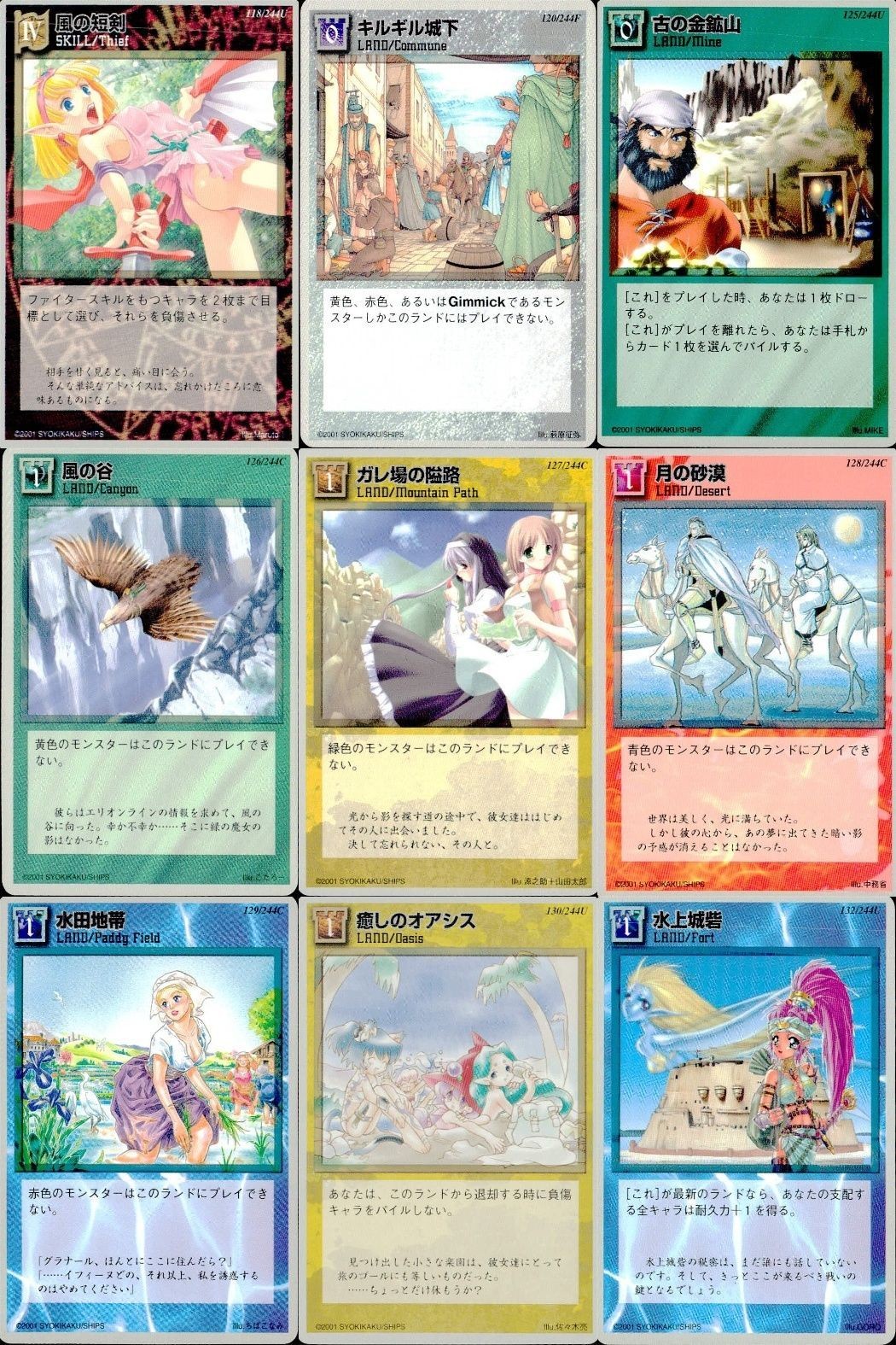 リザレクション モンスターメーカー tcg まとめ 風の短剣 キルギル城下 古金鉱山 風の谷 ガレ場の盗路 月の砂漠 水田地帯 癒しのオアシス 水上城砦 ressrrection