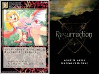 リザレクション モンスターメーカー tcg まとめ 風の短剣 キルギル城下 古金鉱山 風の谷 ガレ場の盗路 月の砂漠 水田地帯 癒しのオアシス 水上城砦 ressrrection サムネイル 2
