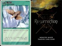 リザレクション モンスターメーカー tcg まとめ 風の短剣 キルギル城下 古金鉱山 風の谷 ガレ場の盗路 月の砂漠 水田地帯 癒しのオアシス 水上城砦 ressrrection サムネイル 5