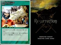 リザレクション モンスターメーカー tcg まとめ 風の短剣 キルギル城下 古金鉱山 風の谷 ガレ場の盗路 月の砂漠 水田地帯 癒しのオアシス 水上城砦 ressrrection サムネイル 4