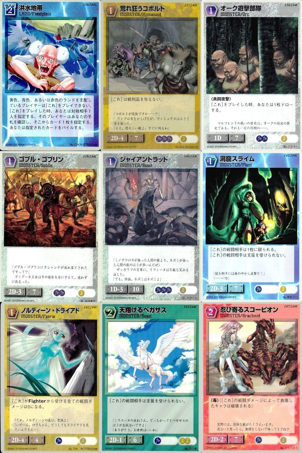 リザレクション モンスターメーカー tcg まとめ 洪水地帯 荒れ狂うコボルト オーク遊撃部隊 ゴブル・ゴブリン ジャイアントラット 洞窟スライム ノルディーン・ドライ 天翔けるペガサス 忍び寄るスコーピオ ressrrection