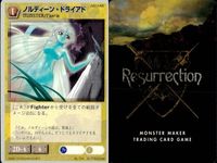 リザレクション モンスターメーカー tcg まとめ 洪水地帯 荒れ狂うコボルト オーク遊撃部隊 ゴブル・ゴブリン ジャイアントラット 洞窟スライム ノルディーン・ドライ 天翔けるペガサス 忍び寄るスコーピオ ressrrection サムネイル 8