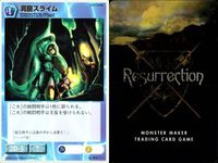 リザレクション モンスターメーカー tcg まとめ 洪水地帯 荒れ狂うコボルト オーク遊撃部隊 ゴブル・ゴブリン ジャイアントラット 洞窟スライム ノルディーン・ドライ 天翔けるペガサス 忍び寄るスコーピオ ressrrection サムネイル 7