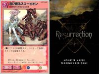 リザレクション モンスターメーカー tcg まとめ 洪水地帯 荒れ狂うコボルト オーク遊撃部隊 ゴブル・ゴブリン ジャイアントラット 洞窟スライム ノルディーン・ドライ 天翔けるペガサス 忍び寄るスコーピオ ressrrection サムネイル 10