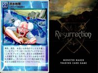 リザレクション モンスターメーカー tcg まとめ 洪水地帯 荒れ狂うコボルト オーク遊撃部隊 ゴブル・ゴブリン ジャイアントラット 洞窟スライム ノルディーン・ドライ 天翔けるペガサス 忍び寄るスコーピオ ressrrection サムネイル 2
