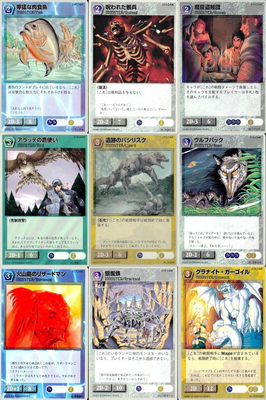 リザレクション モンスターメーカー tcg まとめ 獰猛な肉食魚 呪われた骸兵 魔盗賊団 アラッチの鷹使い 遺跡のバジリスク ウルフパック 火山鳥のリザー 銀蜘蛛 グラナイト・ガーゴ ressrrection