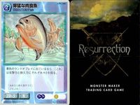 リザレクション モンスターメーカー tcg まとめ 獰猛な肉食魚 呪われた骸兵 魔盗賊団 アラッチの鷹使い 遺跡のバジリスク ウルフパック 火山鳥のリザー 銀蜘蛛 グラナイト・ガーゴ ressrrection サムネイル 2