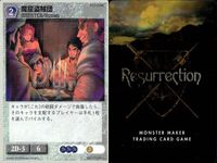 リザレクション モンスターメーカー tcg まとめ 獰猛な肉食魚 呪われた骸兵 魔盗賊団 アラッチの鷹使い 遺跡のバジリスク ウルフパック 火山鳥のリザー 銀蜘蛛 グラナイト・ガーゴ ressrrection サムネイル 4