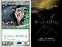 リザレクション モンスターメーカー tcg まとめ 獰猛な肉食魚 呪われた骸兵 魔盗賊団 アラッチの鷹使い 遺跡のバジリスク ウルフパック 火山鳥のリザー 銀蜘蛛 グラナイト・ガーゴ ressrrection サムネイル 7