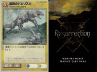 リザレクション モンスターメーカー tcg まとめ 獰猛な肉食魚 呪われた骸兵 魔盗賊団 アラッチの鷹使い 遺跡のバジリスク ウルフパック 火山鳥のリザー 銀蜘蛛 グラナイト・ガーゴ ressrrection サムネイル 6