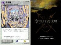 リザレクション モンスターメーカー tcg まとめ 獰猛な肉食魚 呪われた骸兵 魔盗賊団 アラッチの鷹使い 遺跡のバジリスク ウルフパック 火山鳥のリザー 銀蜘蛛 グラナイト・ガーゴ ressrrection サムネイル 9