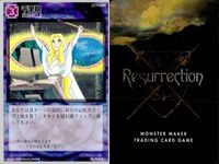 リザレクション モンスターメーカー tcg まとめ 迷宮のミノタウロス ウォーターエレメンタル 業火のケルベロス 邪眼サイクロプス 無敵獣ベヒモス シーサーペント 邪悪の地 詳細な地図 千里眼 ressrrection サムネイル 10
