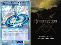 リザレクション モンスターメーカー tcg まとめ 迷宮のミノタウロス ウォーターエレメンタル 業火のケルベロス 邪眼サイクロプス 無敵獣ベヒモス シーサーペント 邪悪の地 詳細な地図 千里眼 ressrrection サムネイル 3