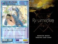 リザレクション モンスターメーカー tcg まとめ 迷宮のミノタウロス ウォーターエレメンタル 業火のケルベロス 邪眼サイクロプス 無敵獣ベヒモス シーサーペント 邪悪の地 詳細な地図 千里眼 ressrrection サムネイル 7