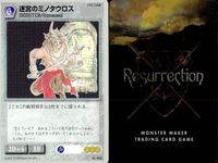 リザレクション モンスターメーカー tcg まとめ 迷宮のミノタウロス ウォーターエレメンタル 業火のケルベロス 邪眼サイクロプス 無敵獣ベヒモス シーサーペント 邪悪の地 詳細な地図 千里眼 ressrrection サムネイル 2